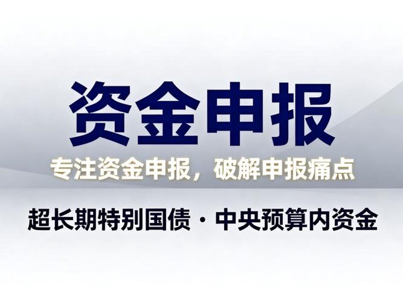 交通专项规划